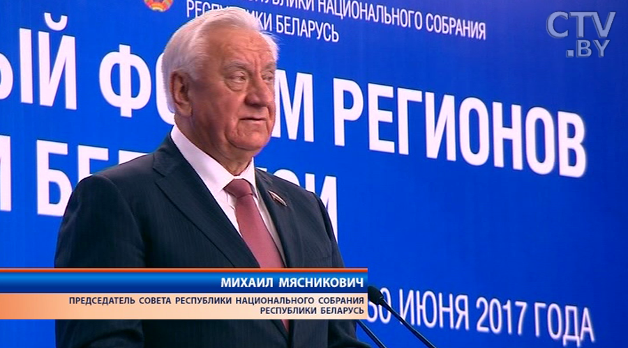 Между Беларусью и Россией могут отменить роуминг: в Москве проходит пленарное заседание IV Форума регионов-1