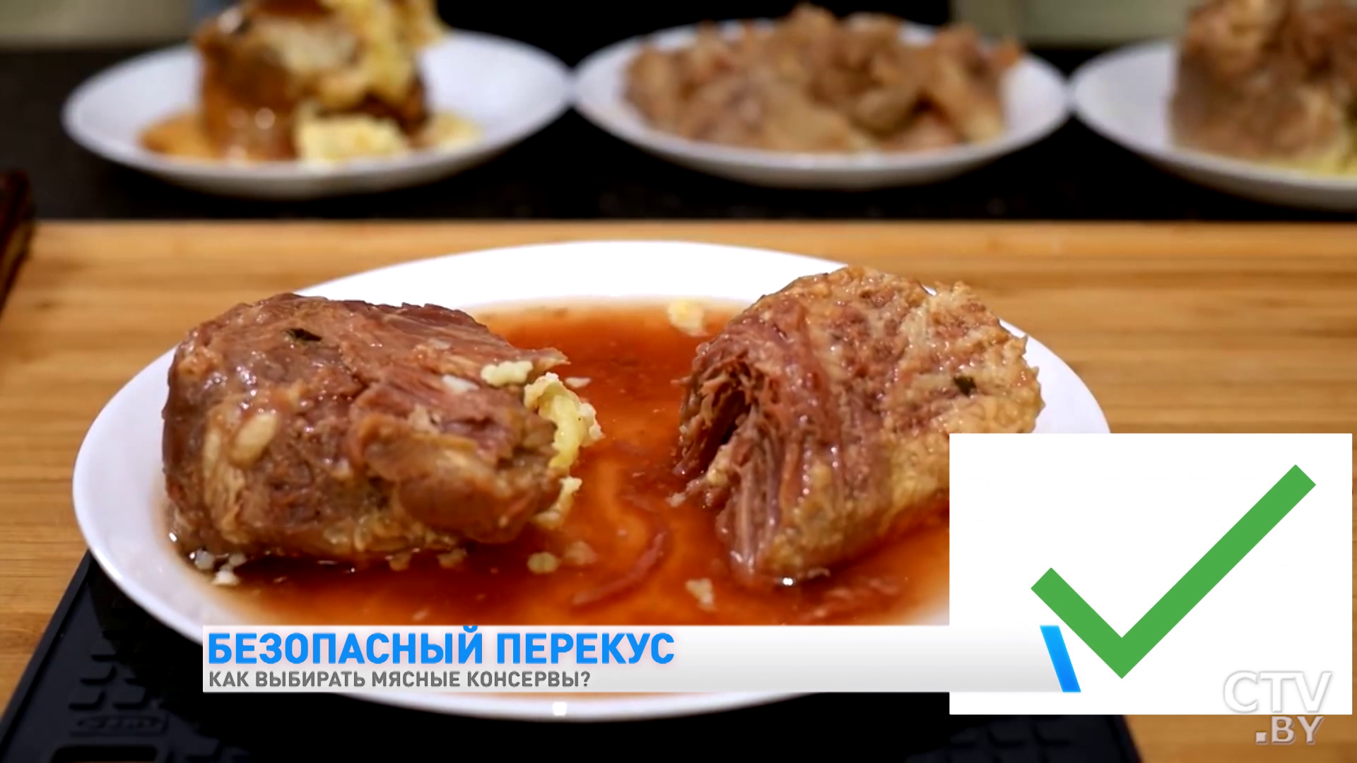 Мясные консервы. Какие бывают и что важно учесть при выборе? -4