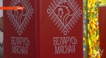 Это непростая задача – аттестовать напрямую поставки: белорусское мясо  прошло сертификацию в Китае