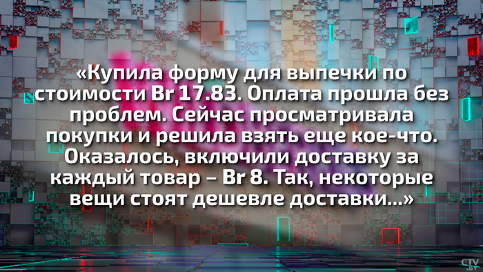 Доставка дороже товара! На что жалуются клиенты «Вайлдберриз»?-4