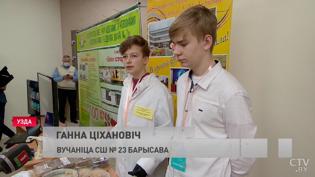 Биоупаковка из перьев и система «Электронный доктор». Свои «100 идей для Беларуси» представила молодёжь-7