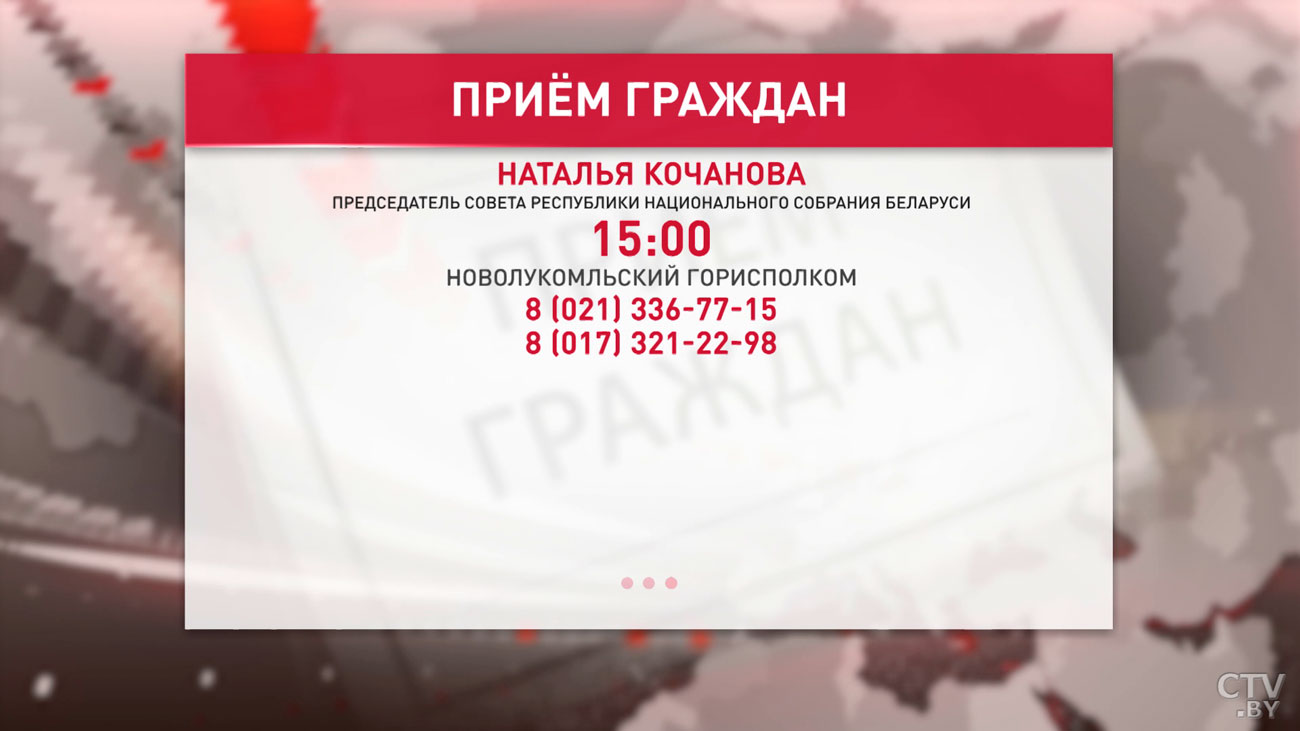 В Беларуси 22 июля пройдут приёмы граждан. К кому и когда можно будет обратиться за помощью?-1