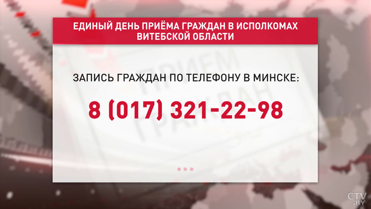 В Беларуси 22 июля пройдут приёмы граждан. К кому и когда можно будет обратиться за помощью?-23