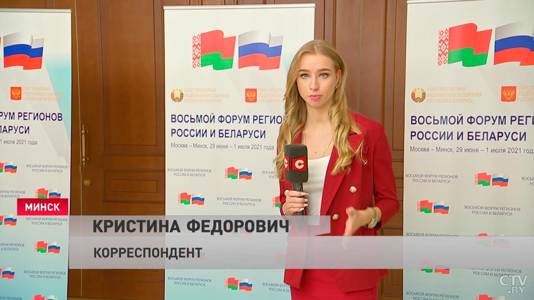 «По этим направлениям созданы солидные заделы». Что на повестке обсуждения второго дня Форума регионов?-1