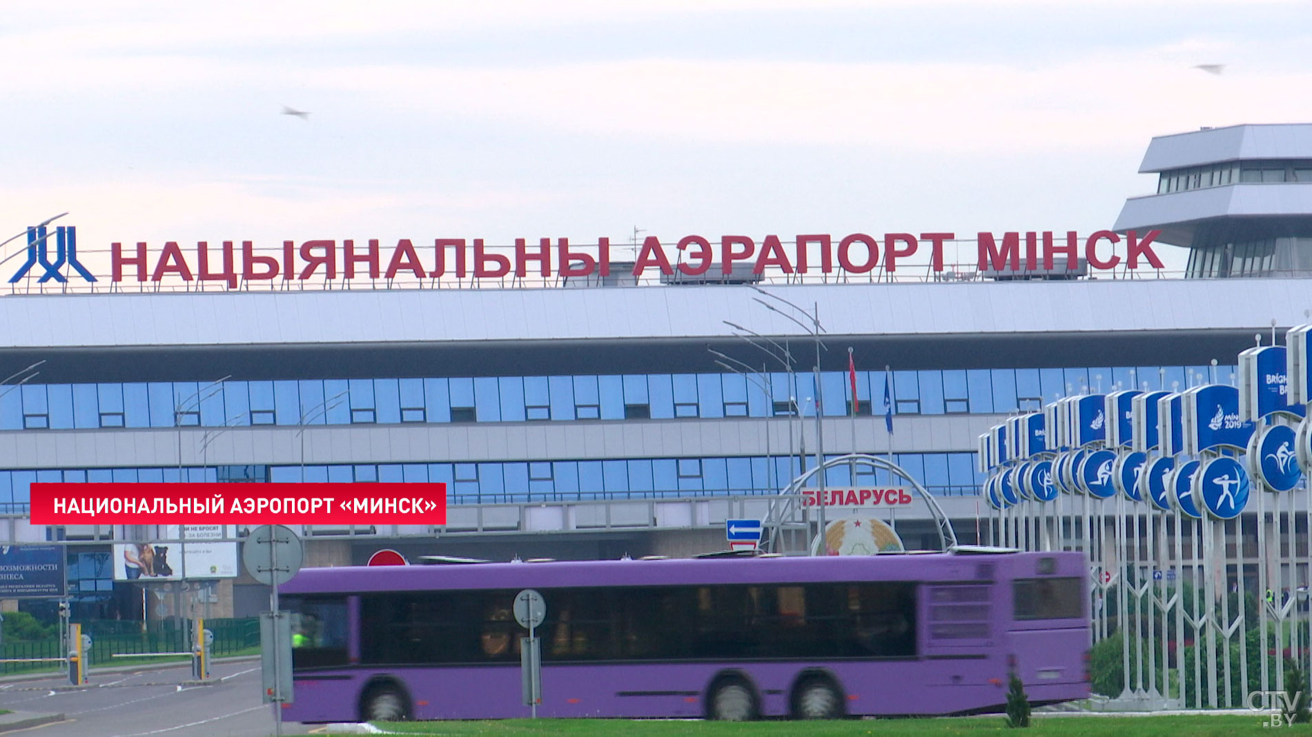 Авиакомпания airBaltic возобновила полёты в Национальный аэропорт Минск-1