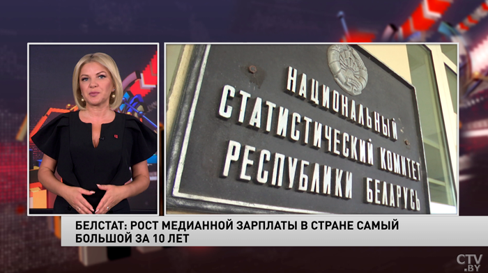 Белстат: рост медианной зарплаты в Беларуси побил 10-летний рекорд-1 Белстат: рост медианной зарплаты в Беларуси побил 10-летний рекорд-1