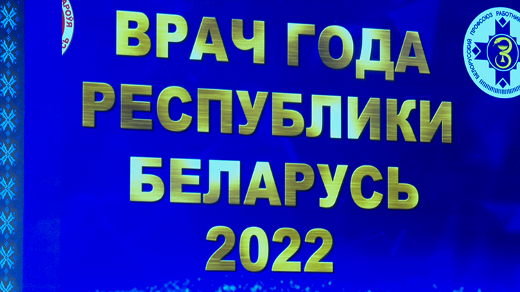 Игорь Петришенко вручил награды лучшим медикам страны. Вот как прошла церемония во Дворце Республики