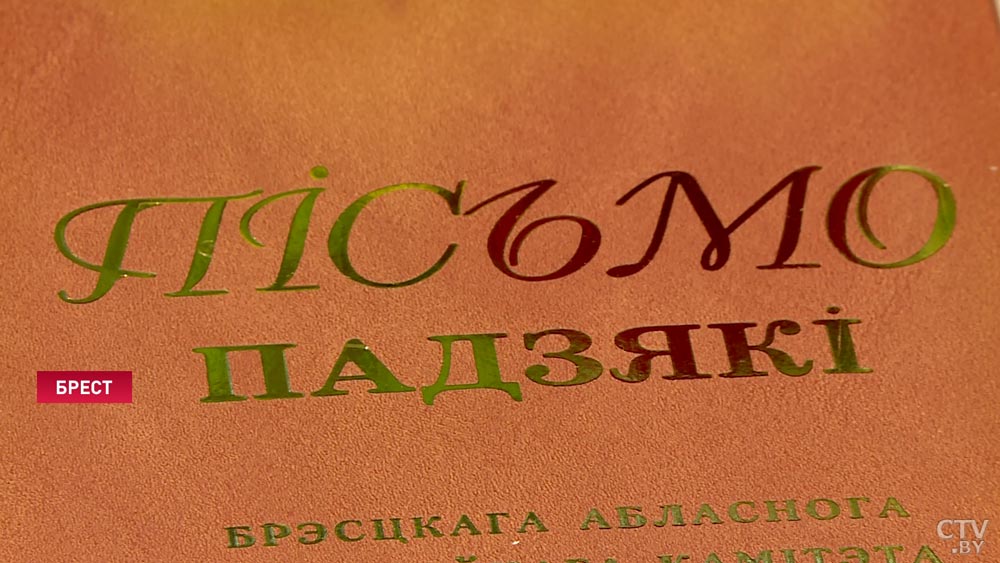 «Должны следить за всем, что происходит в регионе». Корпункт СТВ в Бресте наградили грамотами облисполкома-7