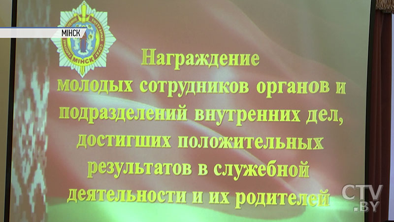 «Неважно, каким делом ты занимаешься. Важно в любом деле быть лучшим».  Сталічных праваахоўнікаў узнагародзілі 21 лютага-16