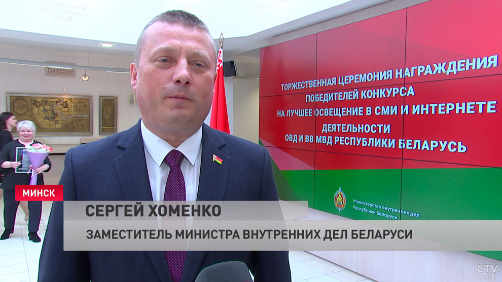 Замминистра внутренних дел Беларуси: «Способность говорить правду – это высшая форма профессионализма»-10