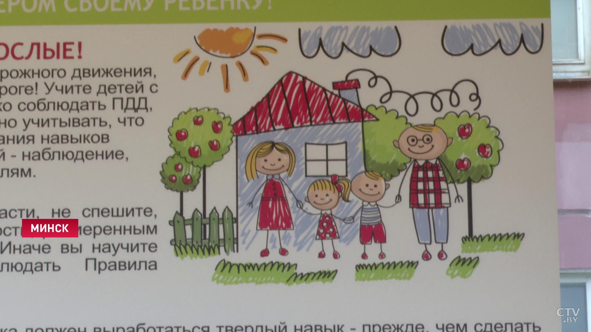 Учат детей правилам безопасности. Яркие наклейки появились на остановках в Минске-1