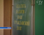 Министерство по налогам и сборам: в Беларуси создадут Институт международного консультирования-1