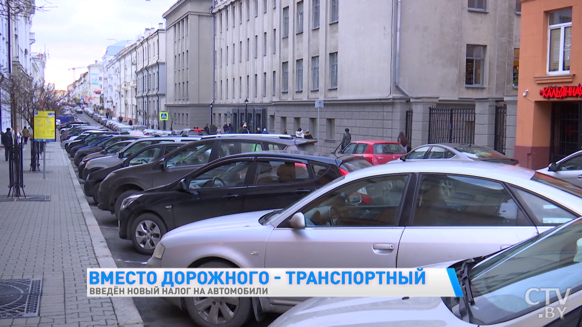 Транспортный налог в Беларуси. Как он будет рассчитываться и какие авто не будут им облагаться?-1 Транспортный налог в Беларуси. Как он будет рассчитываться и какие авто не будут им облагаться?-1