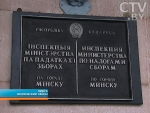 Мэрия Минска проводит обсуждение 12% увеличения базовой налоговой ставки для ИП