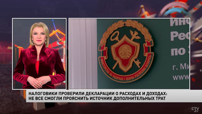 Налоговая проверила декларации о тратах и доходах у более чем 11 тысяч белорусов-1