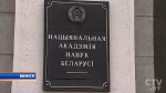 Книгу о Беларуси, посвященную итогам развития страны за 25 лет, издадут по поручению Президента