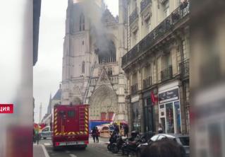 Теперь точно. Собор Святых Петра и Павла в Нанте всё же подожгли