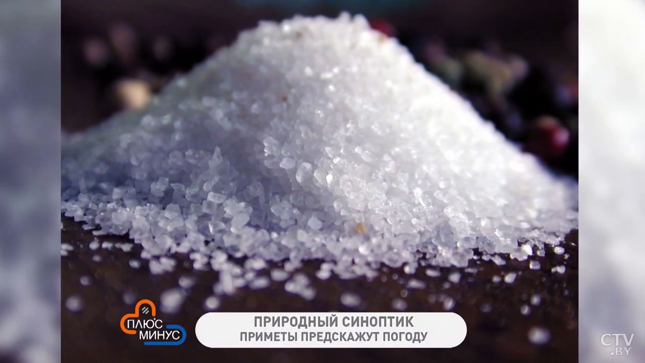 Зачем на Новый год насыпать соль в 12 коробочек? Народные приметы на конец декабря-7