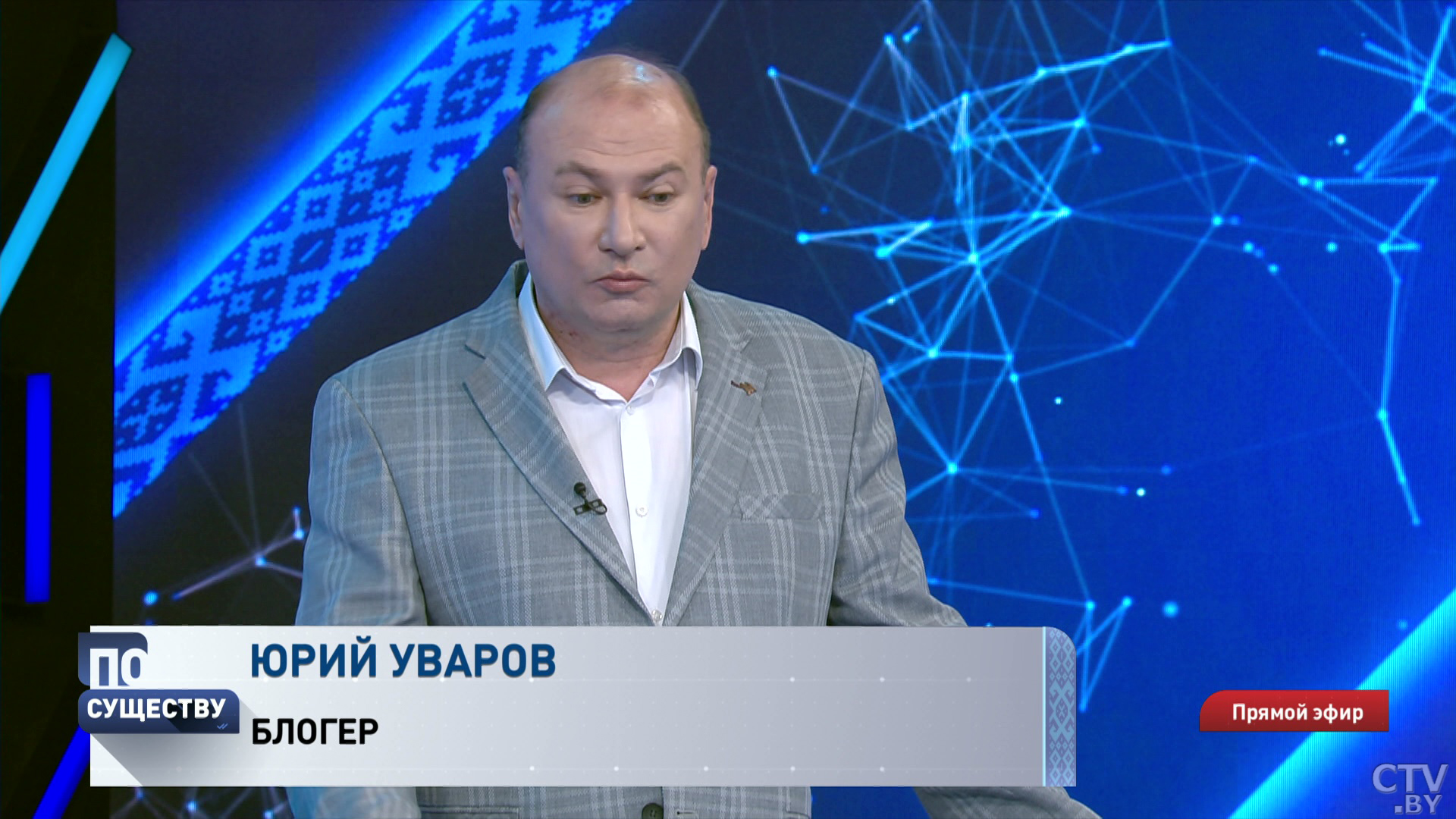 Блогер: они нас отслеживают как врагов. Я даже не говорю слово оппоненты-7