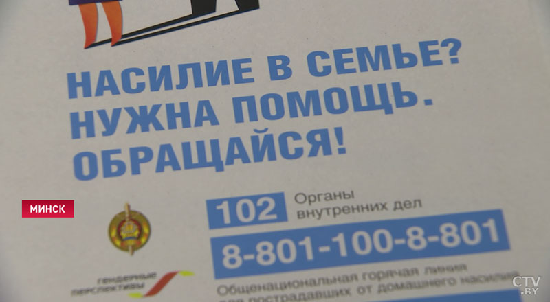 МВД: «Люди иногда не понимают, что в отношении их происходит насилие»-4