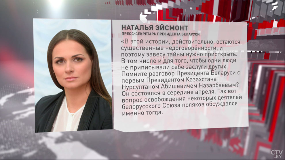 Наталья Эйсмонт рассказала подробности освобождения представителей Союза поляков-1