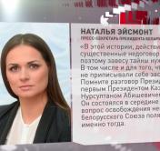 Наталья Эйсмонт рассказала подробности освобождения представителей Союза поляков