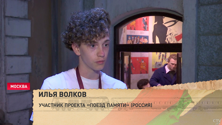 «Научил меня любить свою родину». «Поезд Памяти» прибыл на конечную станцию – Москва-7