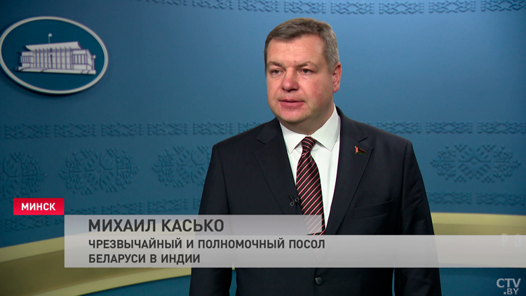 Александр Лукашенко назначил Михаила Касько новым послом Беларуси в Индии-10