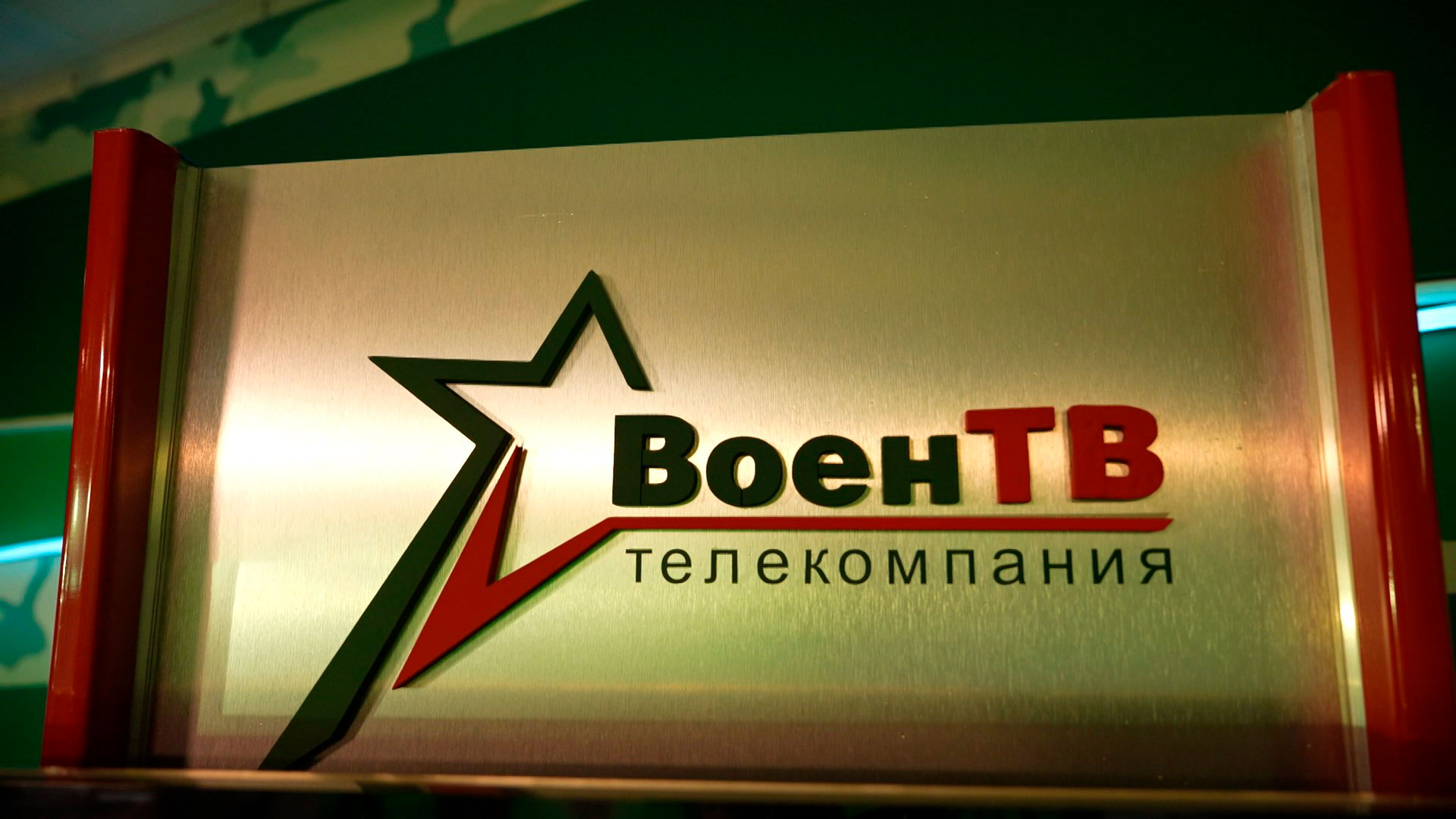 Новый телеканал «ВоенТВ» появится в Беларуси. Чем обещают удивлять зрителей?