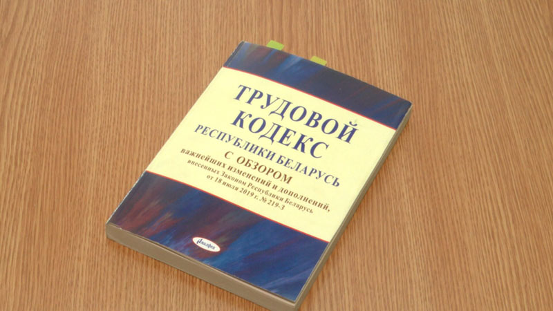 Профсоюзные правовые приёмы возобновляют свою работу после летнего перерыва