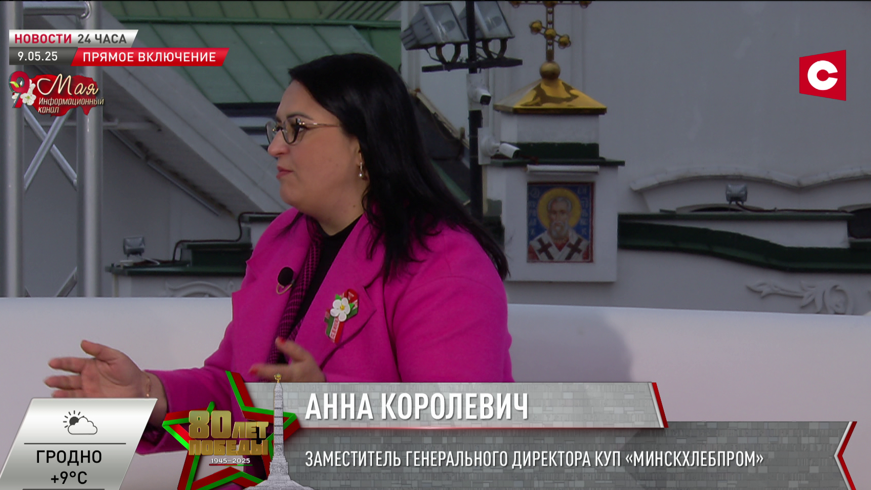 Хлеб с названием «Победа» показали в эфире выездной студии СТВ! Узнали, из чего приготовлен символичный продукт-2