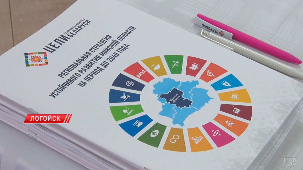 Минская область завершает работу над программой соцэкономразвития до 2030 года-10