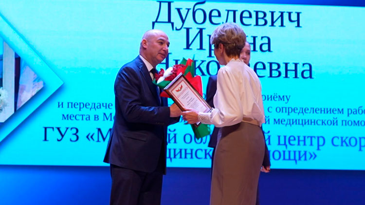 Лучших медиков Минской области наградили в Узде