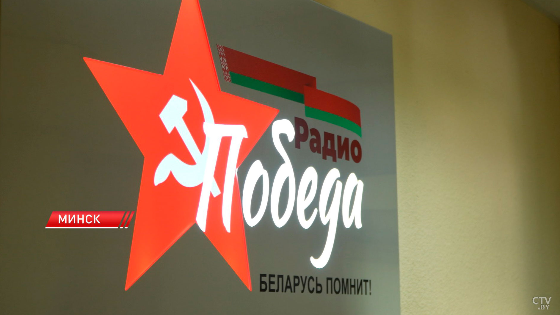 В Минске начала вещание новая радиостанция с песнями военных лет и голосом Левитана-6
