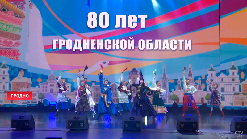 Гродненская область празднует 80-летие своего образования-2