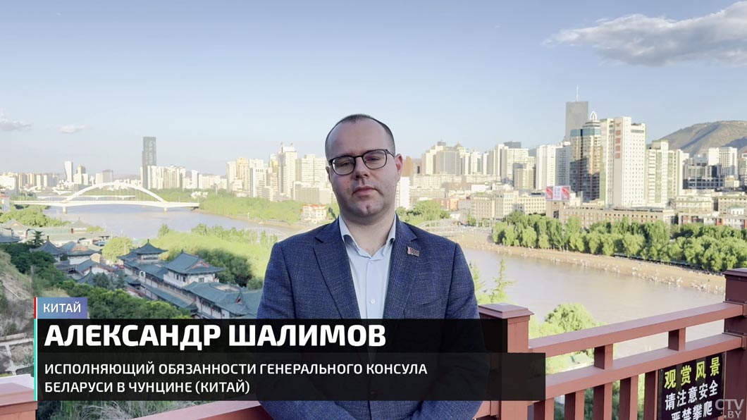 Итоги Белорусско-китайского форума регионов говорят о большом интересе к нашей стране – Шалимов-4