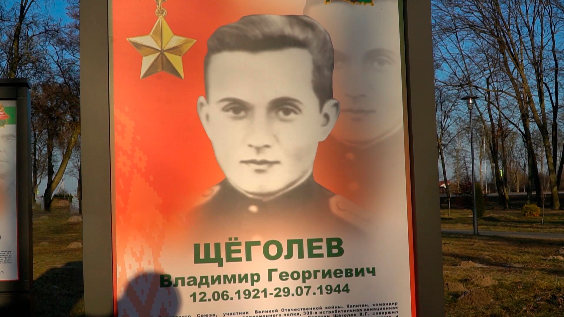Громил врага под Курском и Смоленском, но погиб, не дождавшись Победы. Судьба летчика Владимира Щеголева
