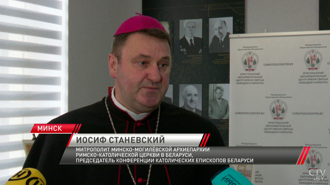 В Минске проходят международные XXХI Кирилло-Мефодиевские чтения-4
