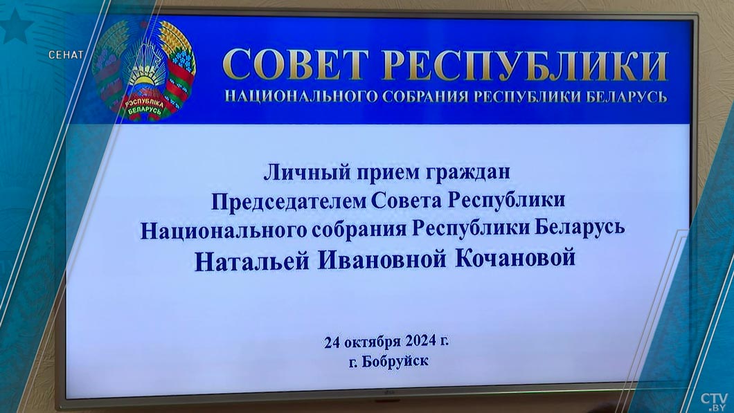 Сенаторы рассмотрели более 3500 обращений за апрель-сентябрь 2024-го – с какими вопросами приходят чаще всего?-4