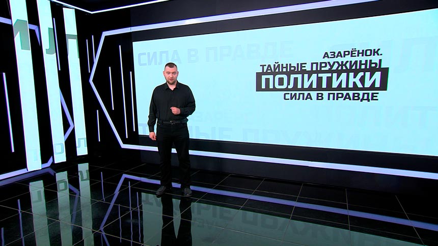 Азарёнок: Батька делает всё, чтобы у нас был мир! А потому на Валааме вновь прозвучало – цвести у нас «Орешнику»!