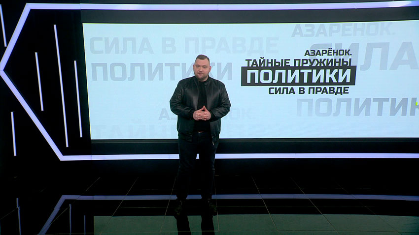 «Вислоухая общественность ошарашена!» Азаренок – о письмах беглых в ЕС