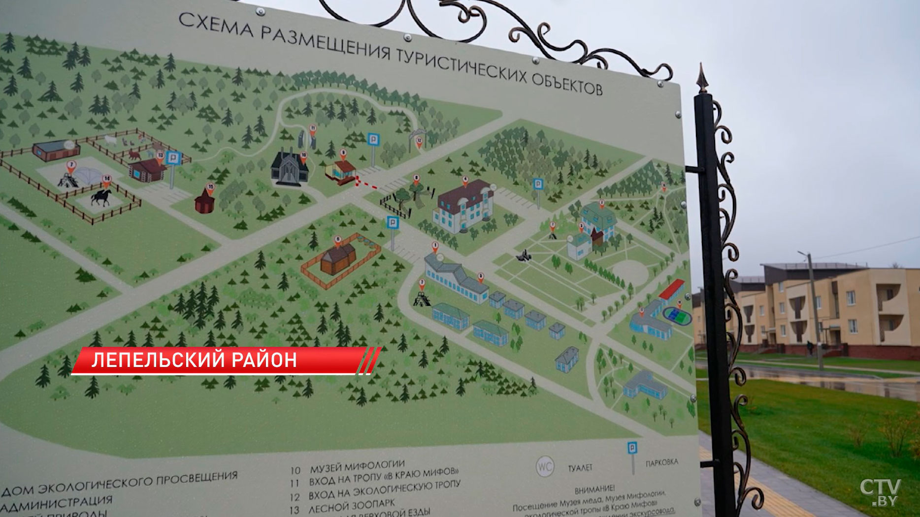 Лукашенко рассказали о новом проекте на Нарочи-2