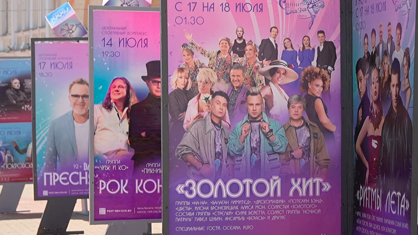 Как получить «васильковый паспорт»? Необычные фишки юбилейного «Славянского базара»