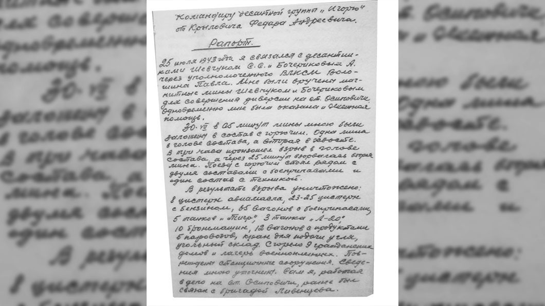 Организовал одну из крупнейших диверсий Второй мировой. «Незабытые истории»-7