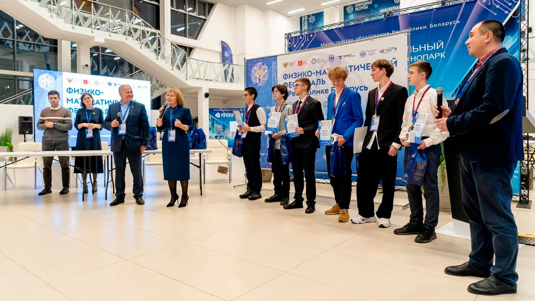 Физико-математический фестиваль завершился в Минске: энергия идей, живые открытия и настоящие победители-2