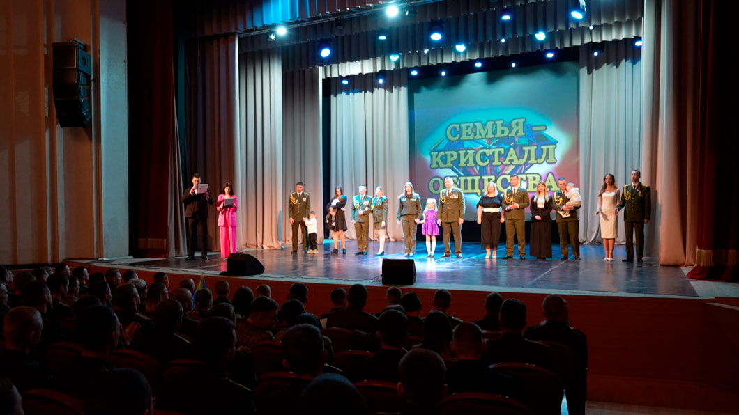 В Центральном доме офицеров прошёл заключительный этап конкурса «Семья – кристалл общества»