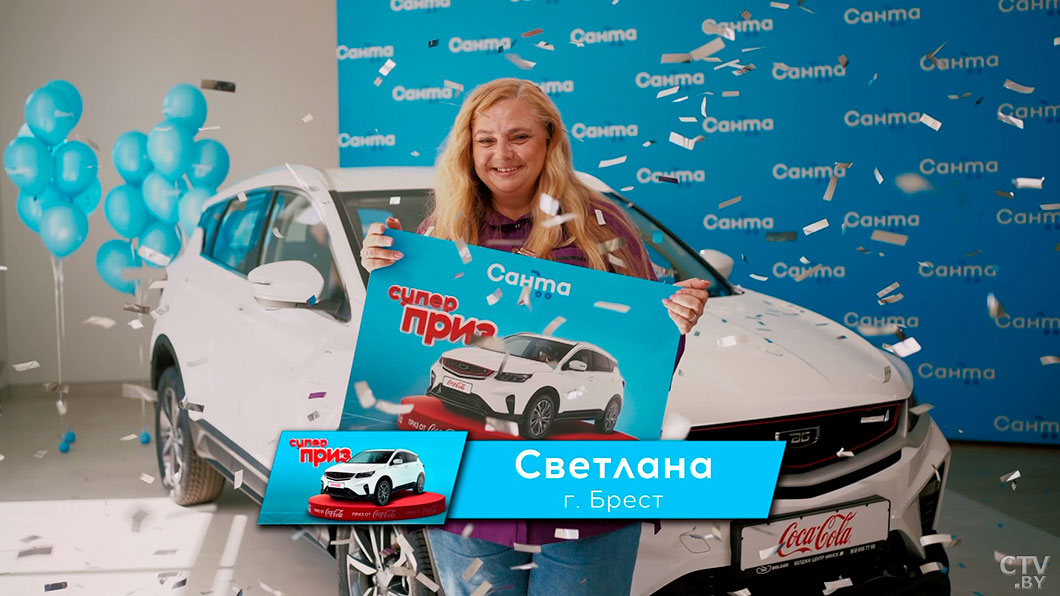 Купила газировку и выиграла автомобиль! Брестчанка поделилась эмоциями от победы в игре от «Санты»-5