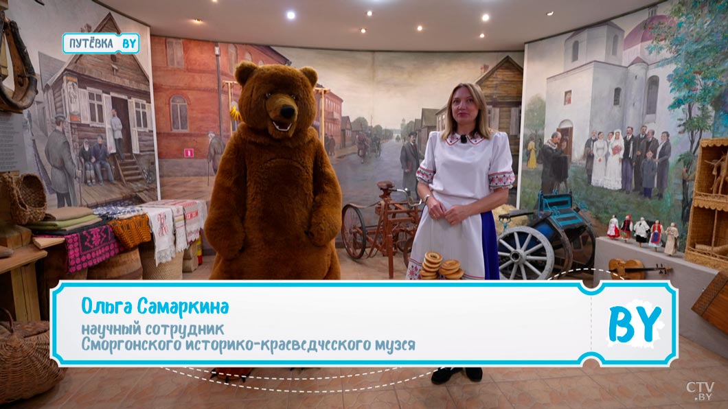 Родина баранок и легендарной Медвежьей академии! Рассказываем, откуда пошло название города Сморгонь-2