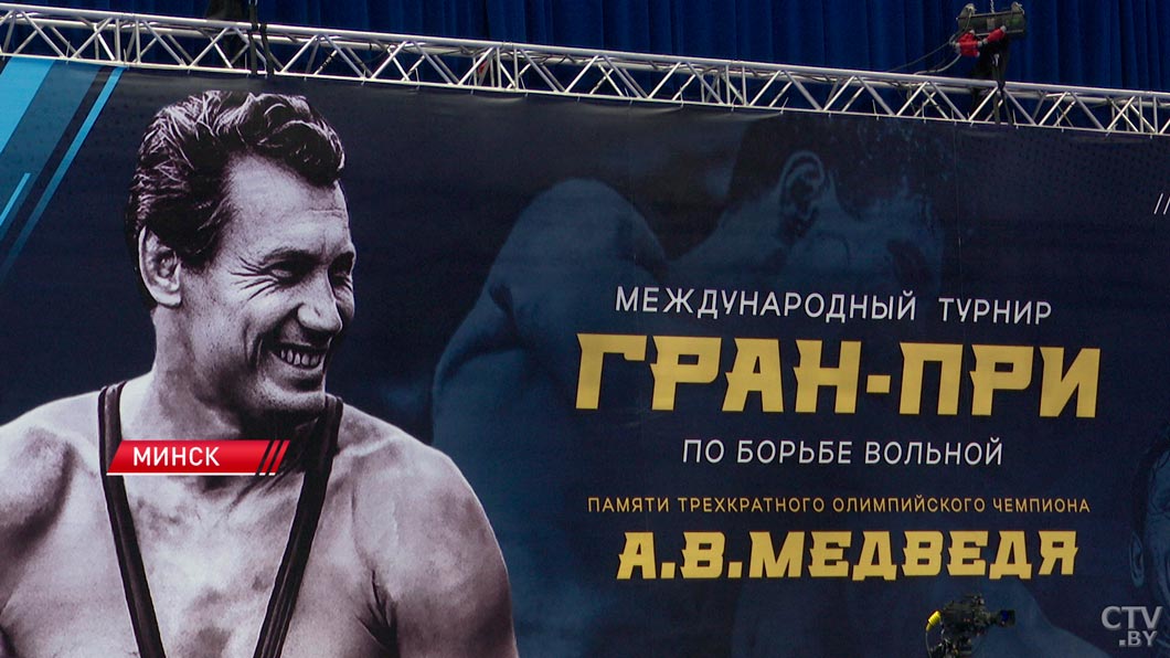 В Минске стартовал международный турнир Гран-при по вольной борьбе памяти Медведя-2