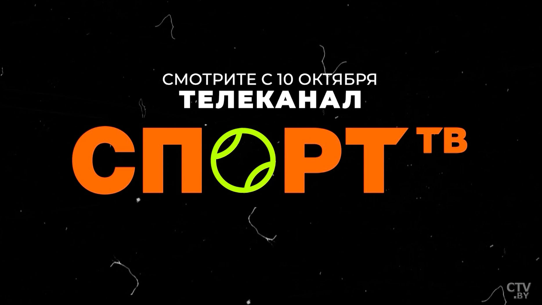 Новый телеканал «Спорт ТВ». Что будет в эфире – рассказал гендиректор СТВ Александр Осенко-6